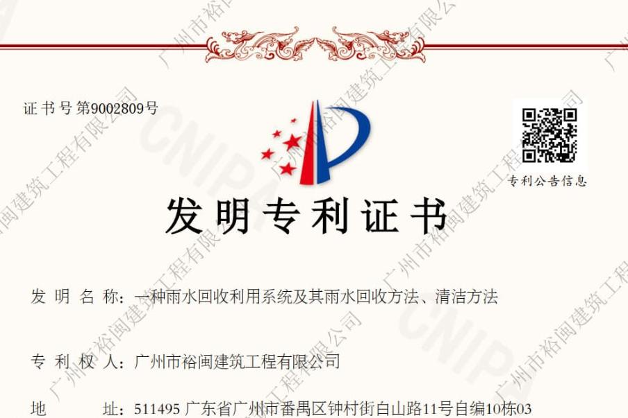 科创实力再跃升！公司新增5项国家专利 累计专利达46项