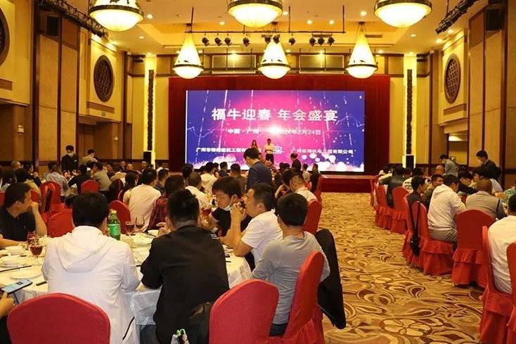 2021“福牛迎春，年会盛宴”圆满结束