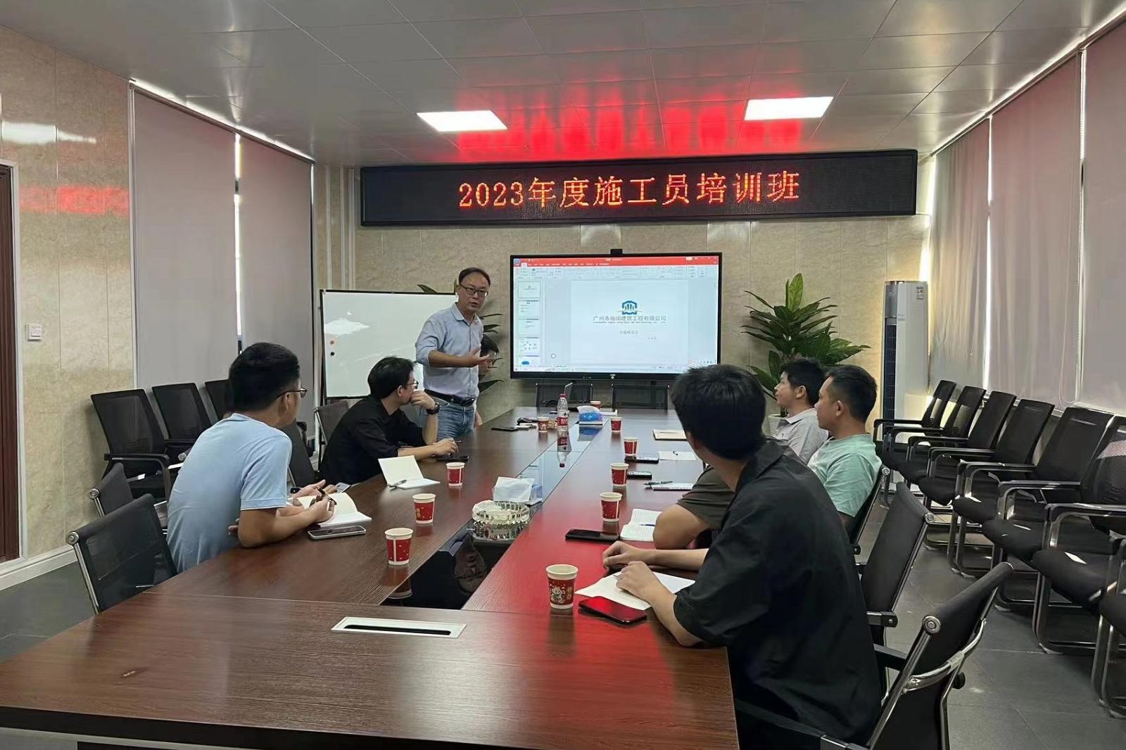 2023年度施工员培训班简讯