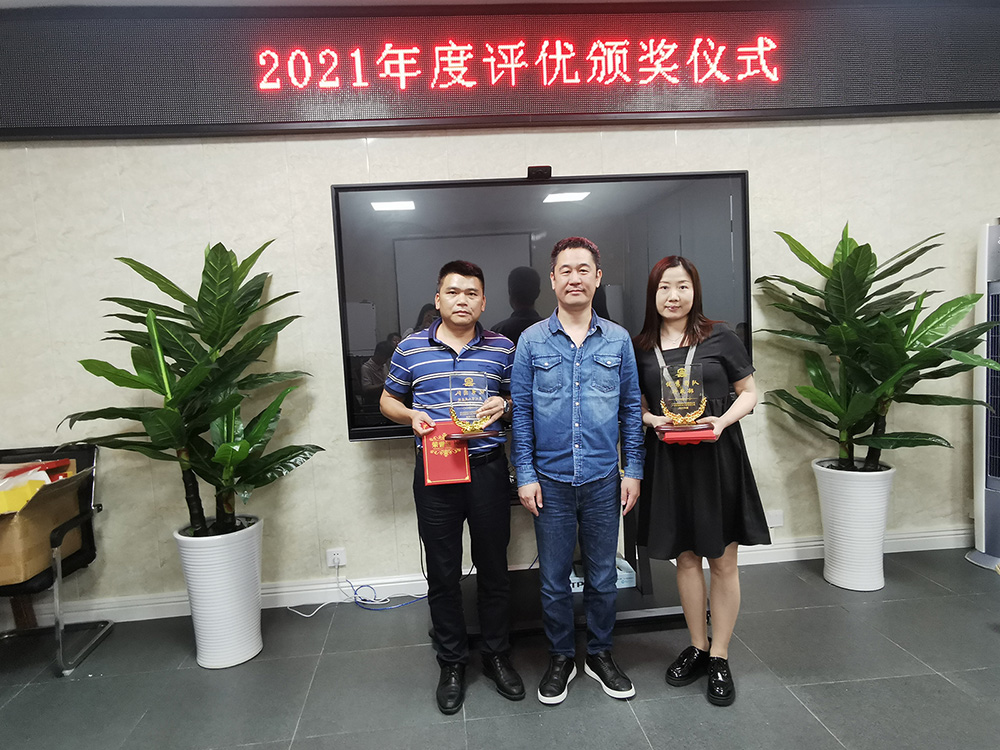 热烈祝贺2021年度评优表彰大会隆重举行