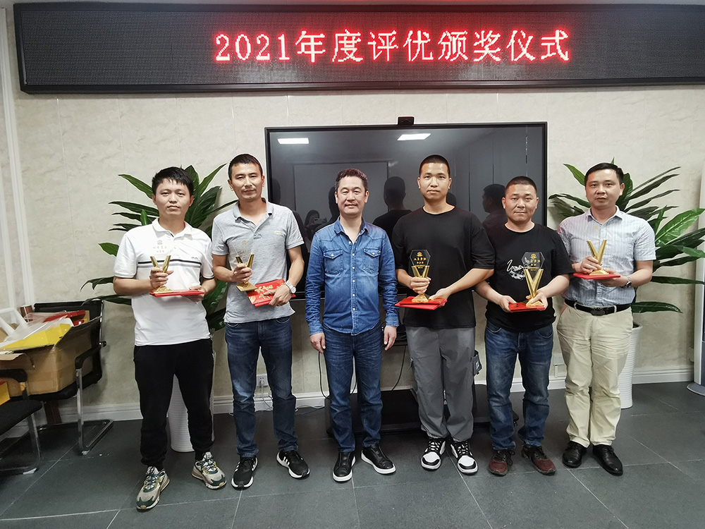 热烈祝贺2021年度评优表彰大会隆重举行