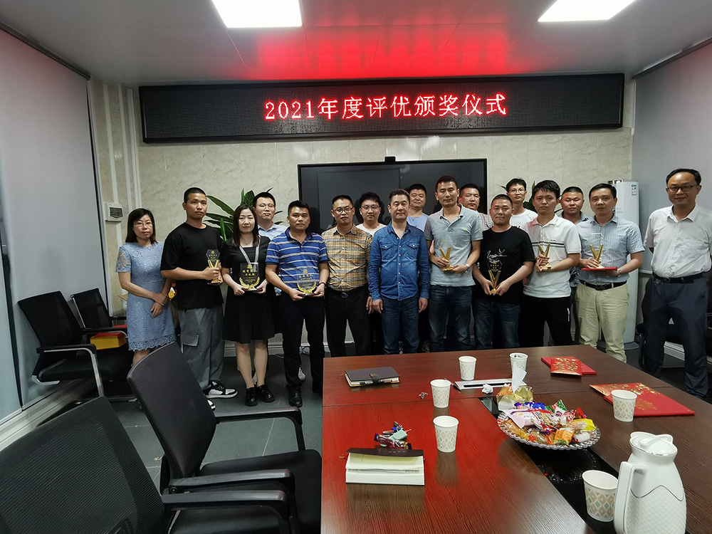 热烈祝贺2021年度评优表彰大会隆重举行